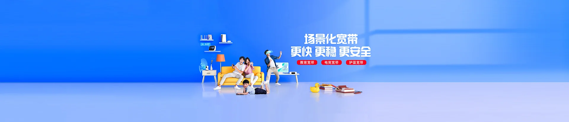 歙县移动宽带