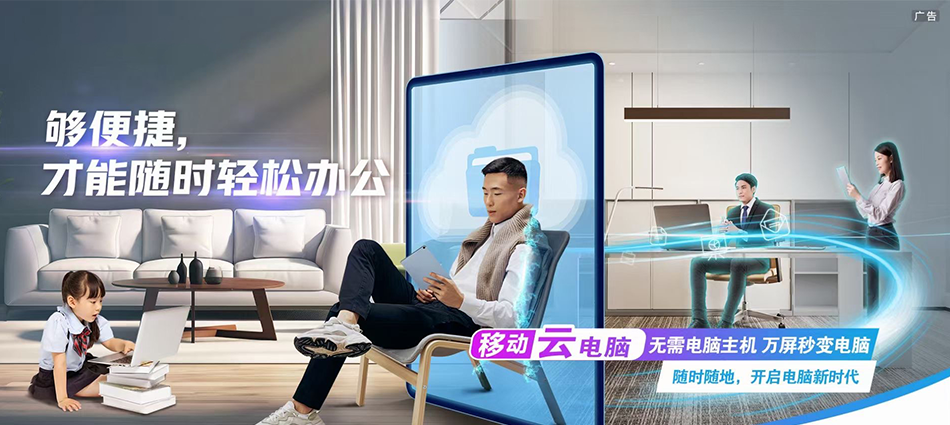 中国移动歙县移动宽带
