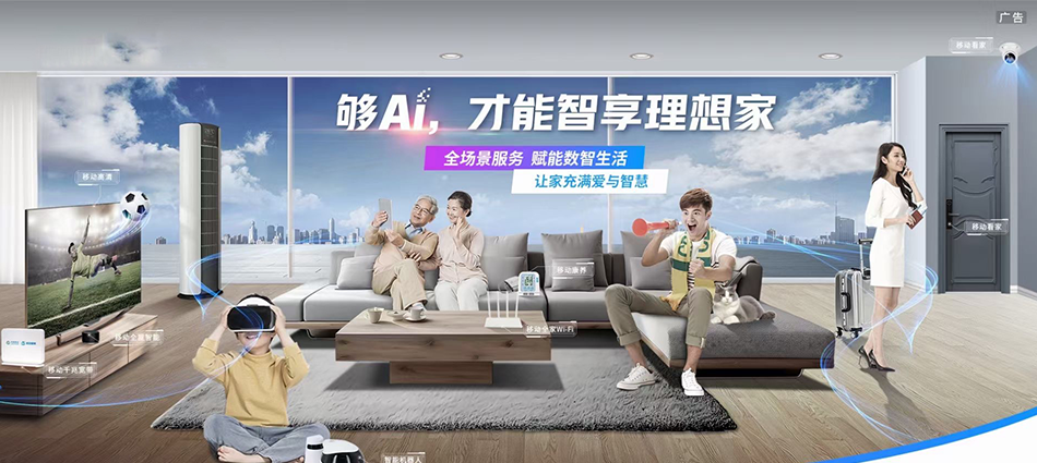 中国移动歙县移动宽带